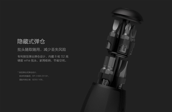 米家wiha八合一棘轮螺丝刀开卖：隐藏弹仓、三挡旋转