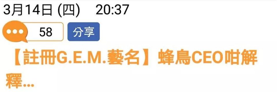 解约之后，歌坛再无邓紫棋？蜂鸟音乐CEO终于回应了