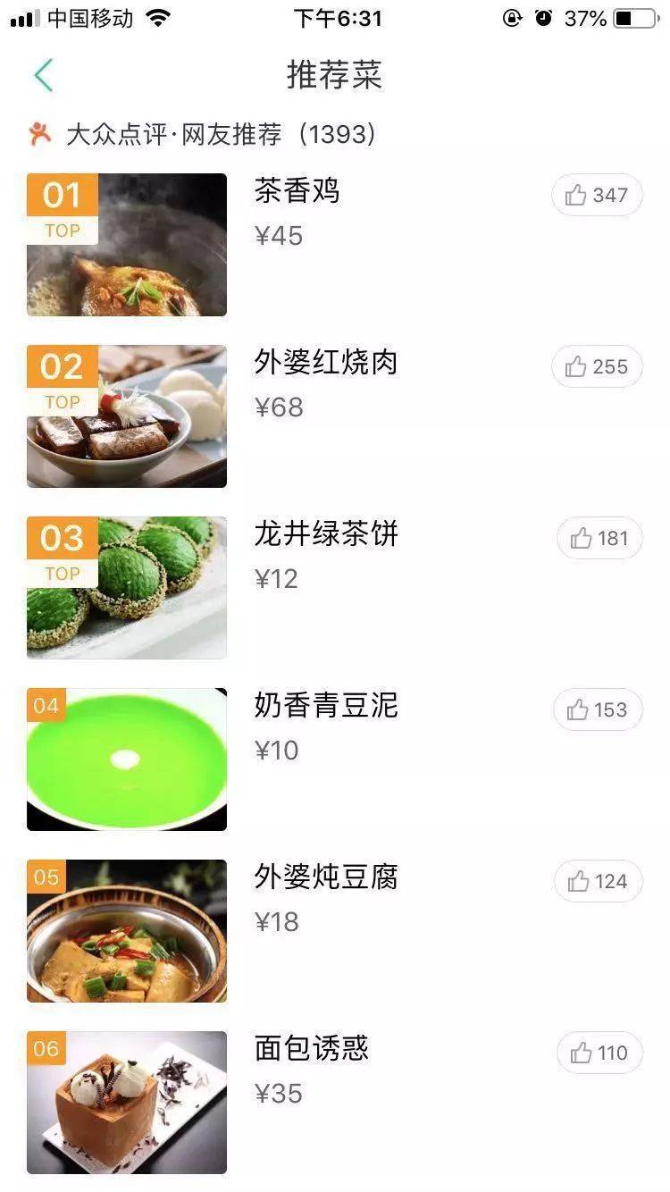 来，请端上外婆家的“黑心菜”！