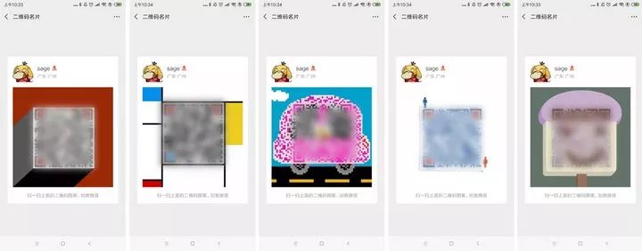 总是有陌生人扫码加微信？学会这个隐藏技巧一键搞定！