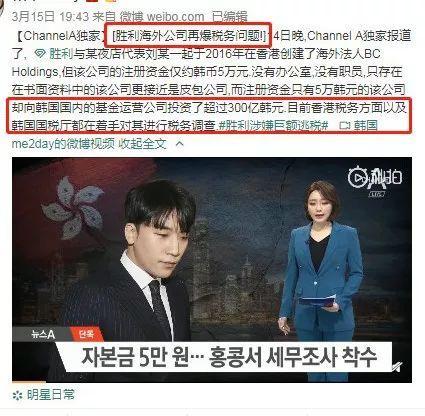 崔钟训现身接受调查，李胜利被香港税务厅盯上，警方商讨对其逮捕
