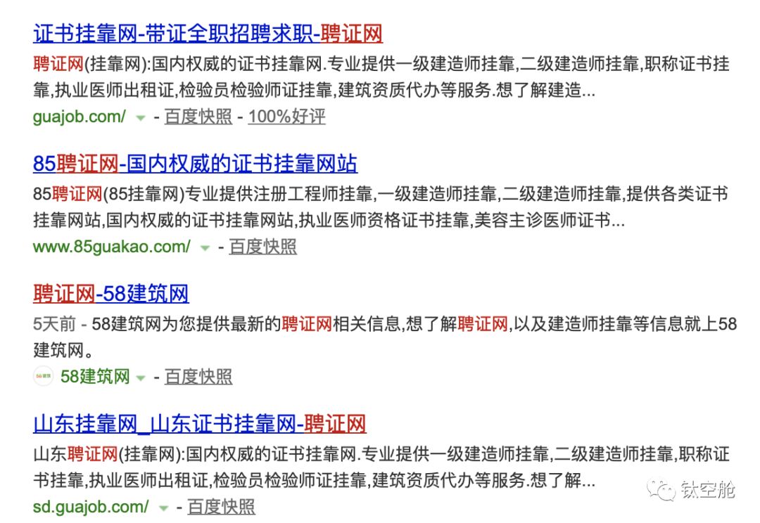 套路真深！来看看今年315又爆料了哪些假冒伪劣，先喝杯“真果汁”压压惊 | 钛空舱