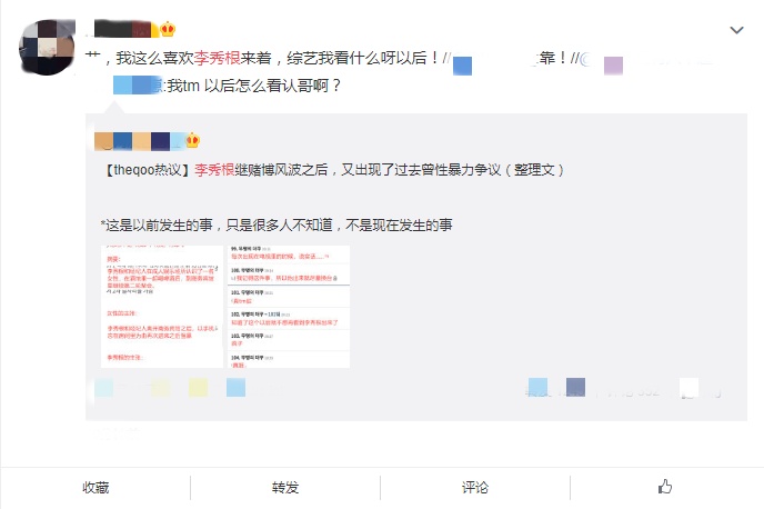胜利团又添人？他的非法赌博往事被扒，还曾涉性暴力