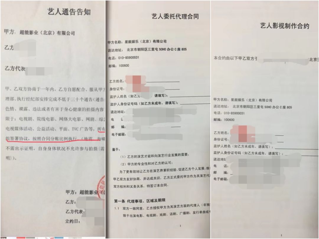 偶像公司招募骗局：6.8万包出道，10万演女二丨315·调娱