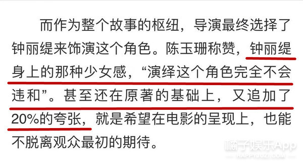 她的演技什么时候变得这么浮夸了？