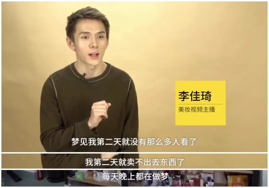 李佳琦主播资料图片