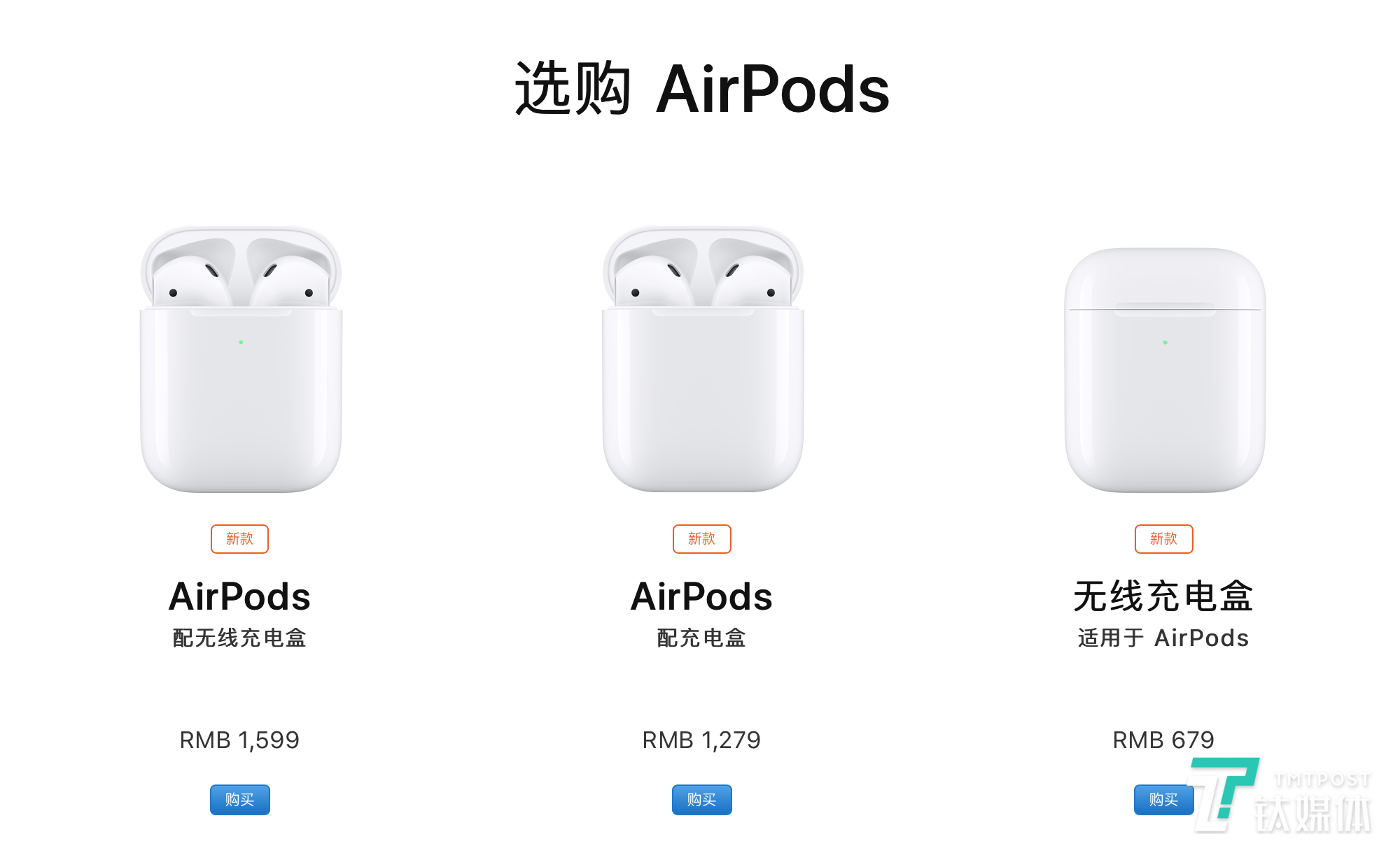 猝不及防，苹果发布了 AirPods 2 以及无线充电盒丨钛快讯