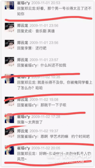 又一个明星人设崩塌？