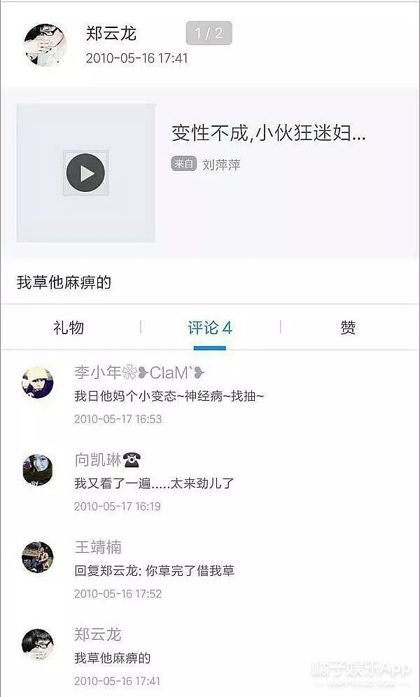 又一个明星人设崩塌？