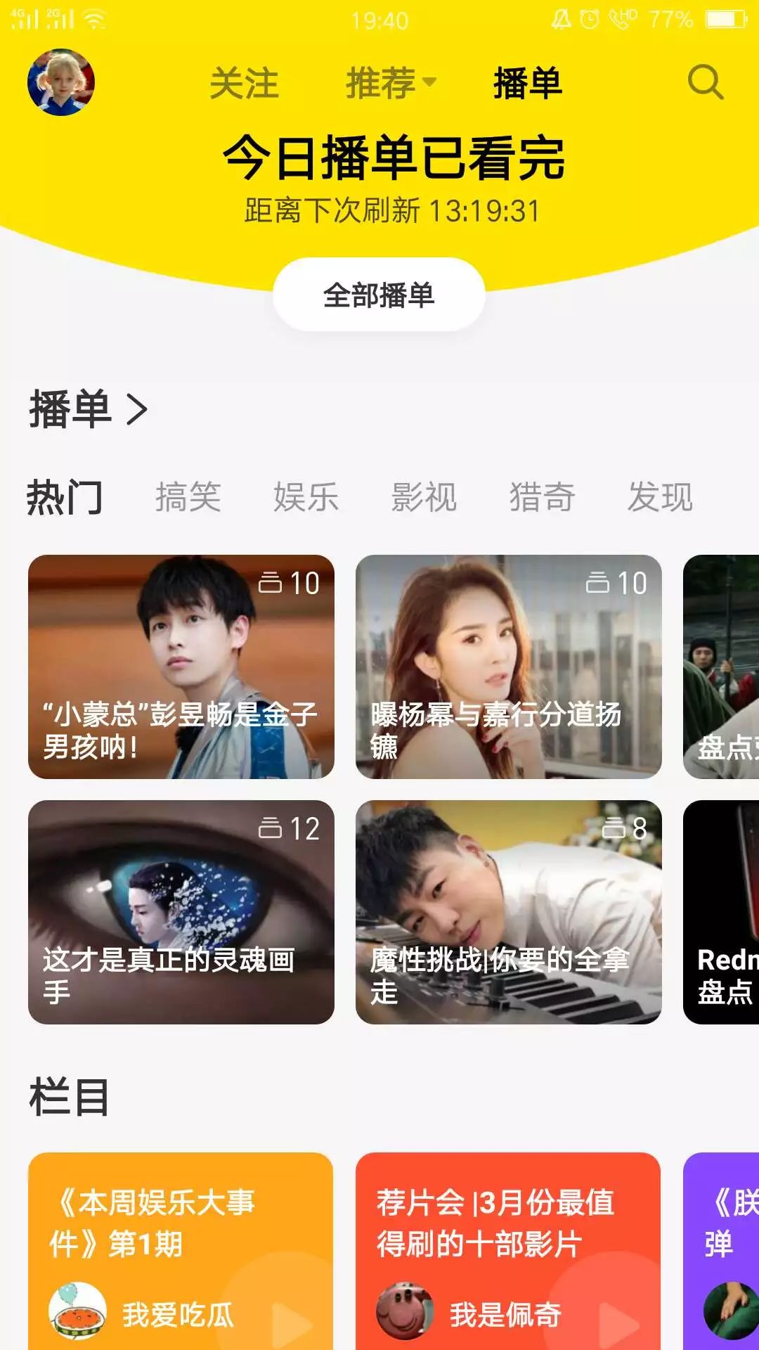 震惊！小米做了一款名叫「朕惊」的短视频APP？ | 唠氪儿