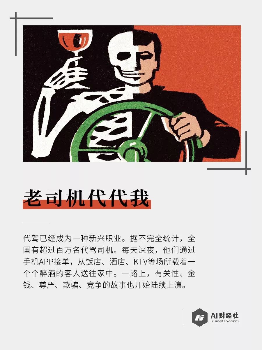 老司机代代我