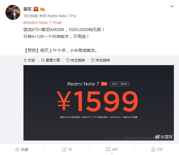 红米Note 7 Pro即将发售 雷军：有大量现货
