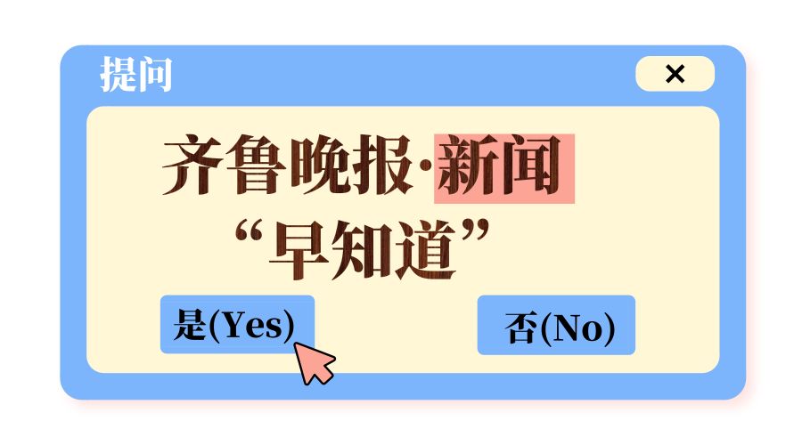 网传济南要取消限购?市建委回应了|早知道