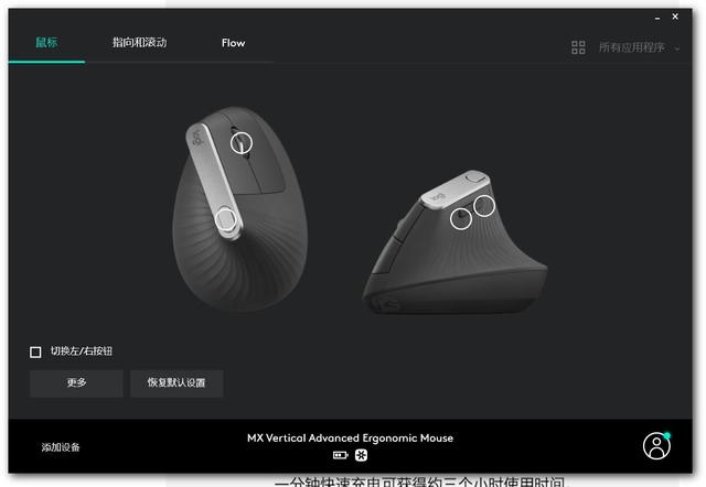 罗技MX Vertical垂直蓝牙鼠标:改变一下,给手肘做个SPA