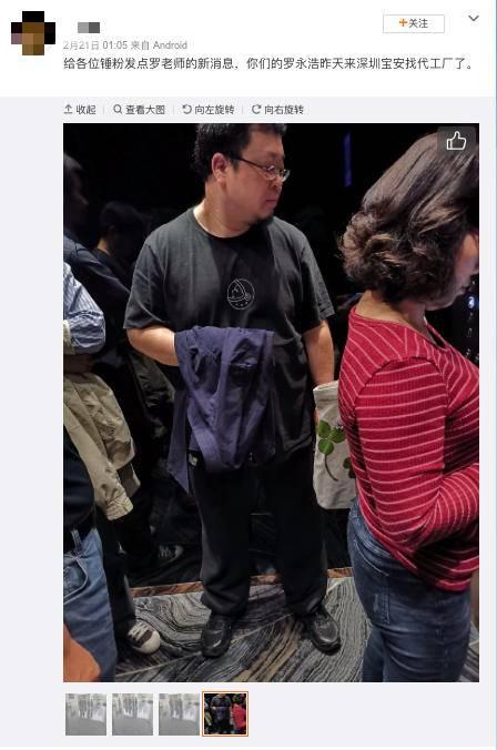 从手机到电子烟，干一行垮一行的罗永浩，网友：求求你做房地产