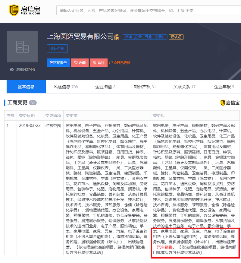 氪星晚报 | 京东旗下公司新增汽车销售业务；迪士尼收购福斯后开始裁员；腾讯大股东Naspers分拆互联网业务，包含31%