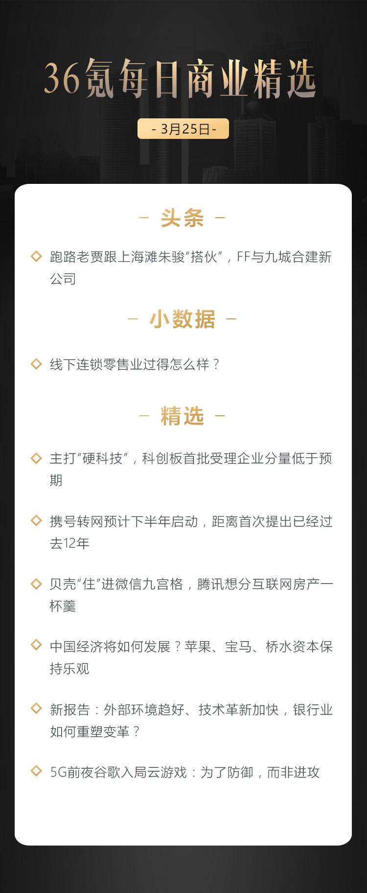 深度资讯 | 跑路老贾跟上海滩朱骏“搭伙”，FF与九城合建新公司