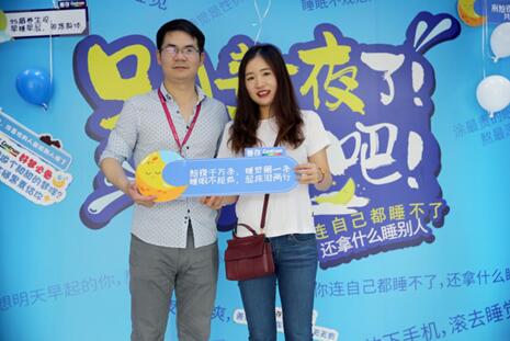 善存品牌携手唯品会共同打造“晚睡疗愈所”,在世界睡眠日为你筑好梦!