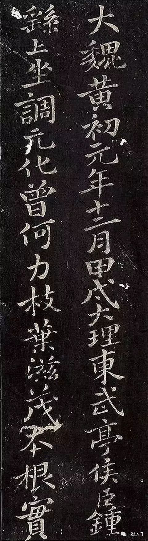 《调元表》局部
