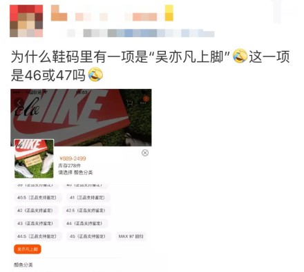 郭京飞1米8的个子却穿36码的鞋子，网友：难怪站不稳摔倒了！