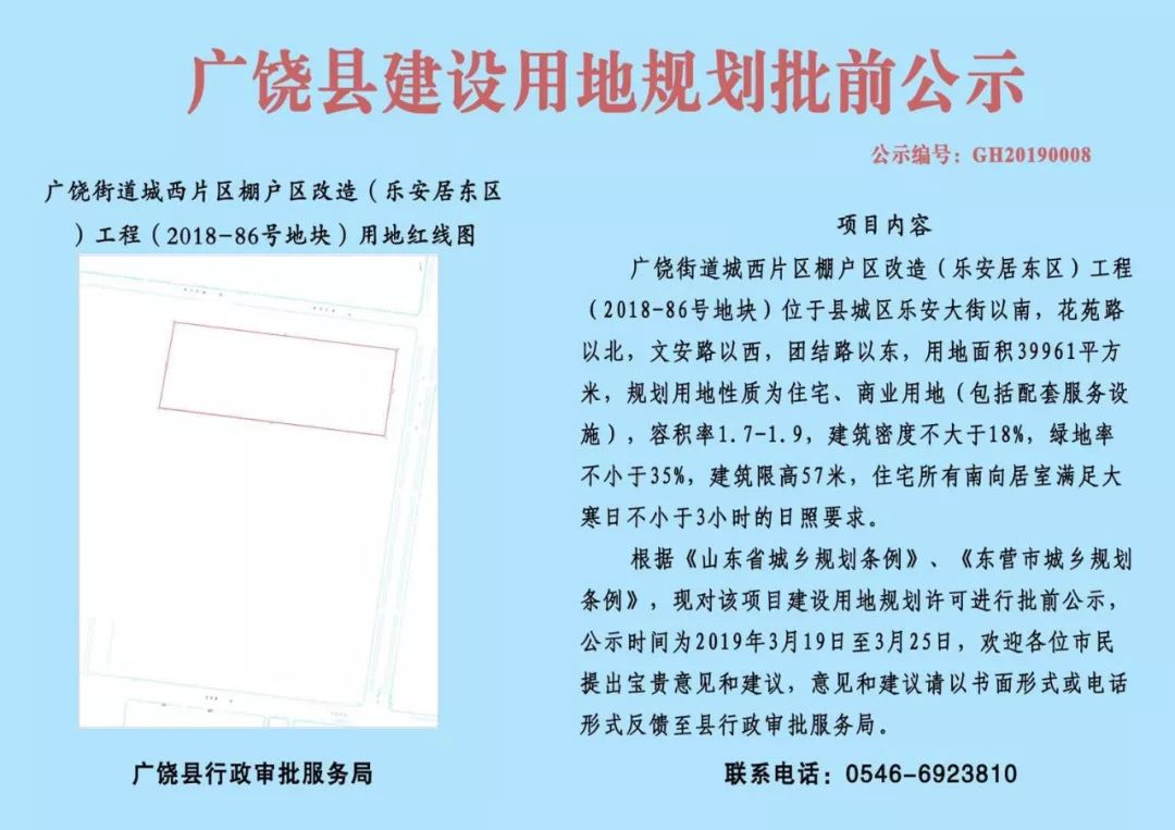 速看!广饶街道十村搬迁计划!