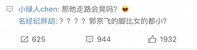 郭京飞1米8的个子却穿36码的鞋子，网友：难怪站不稳摔倒了！