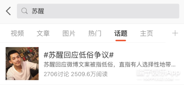 他终于靠自己上了回热搜，但却被骂了...