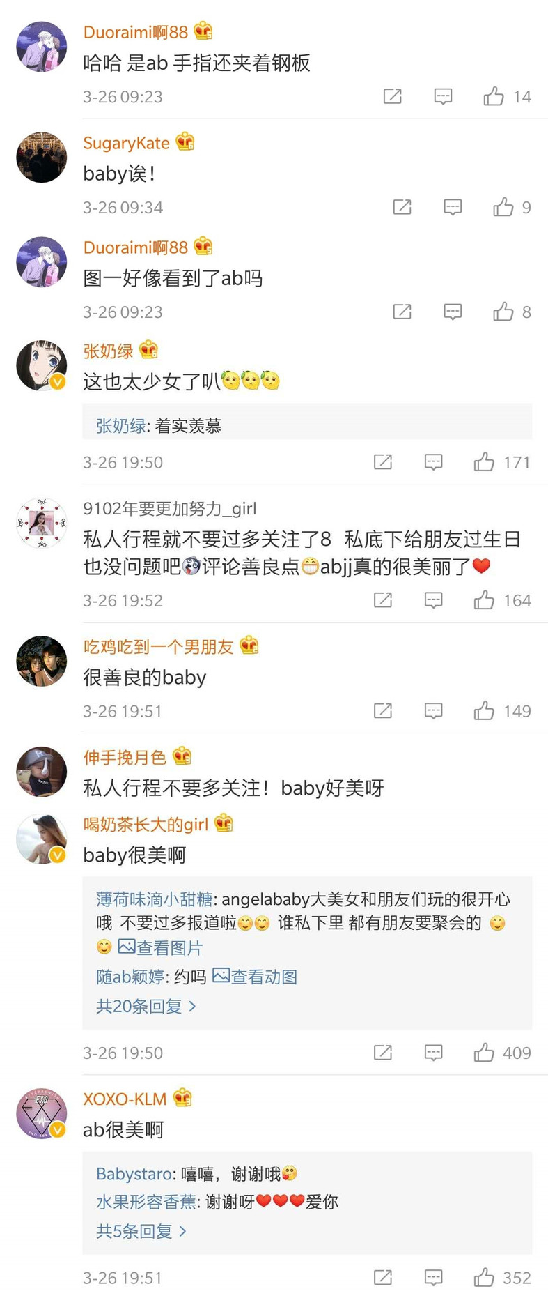 baby参加聚会美若少女，这个细节令网友直呼心疼