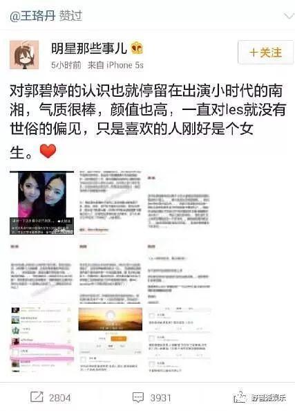 看着他俩订婚，有多少人被打脸了？