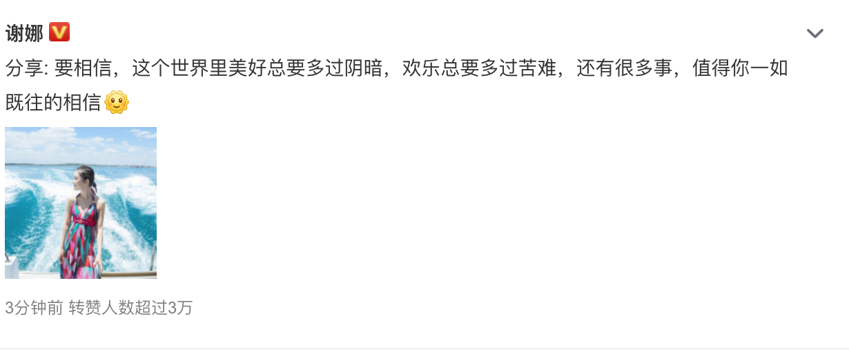 谢娜被海水冲走呼救无人应，同行妻子团表情亮了！