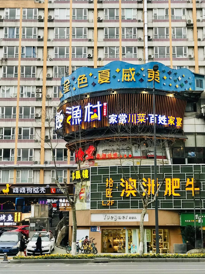 乱逛 我本打算只揣20块去新城市夜市，结果……