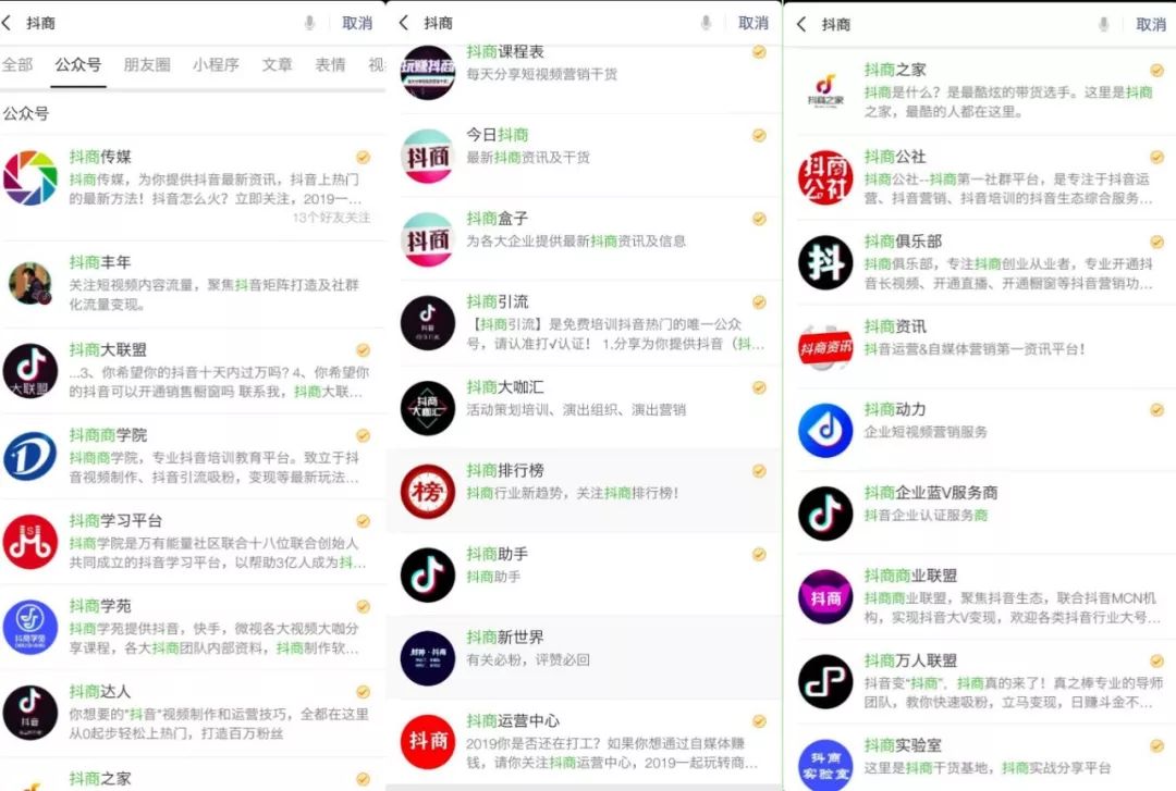 3000万微商大军涌入抖音