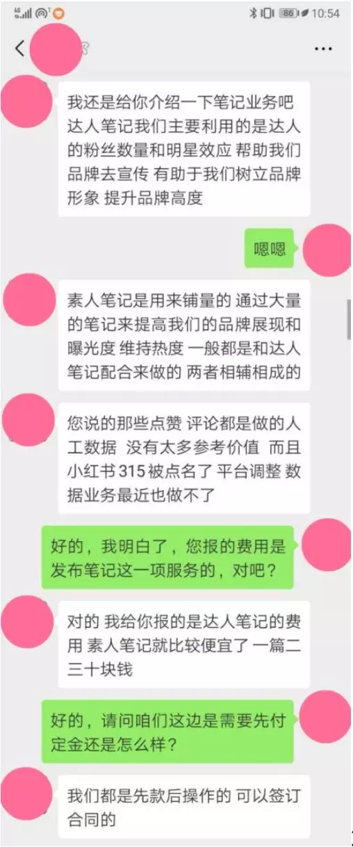 小红书“种草”套路你看懂了吗？商品无需使用，“广告费”多则过万