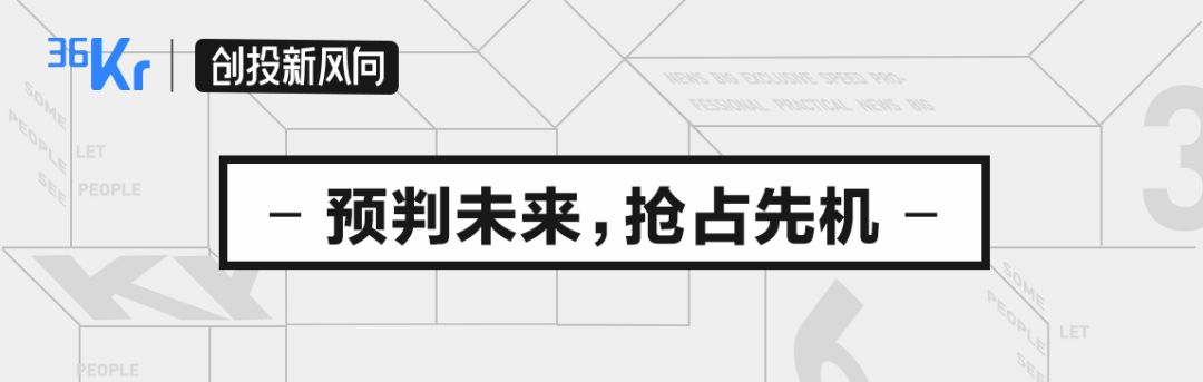 2019，再造「菜市场」 | 36氪新风向