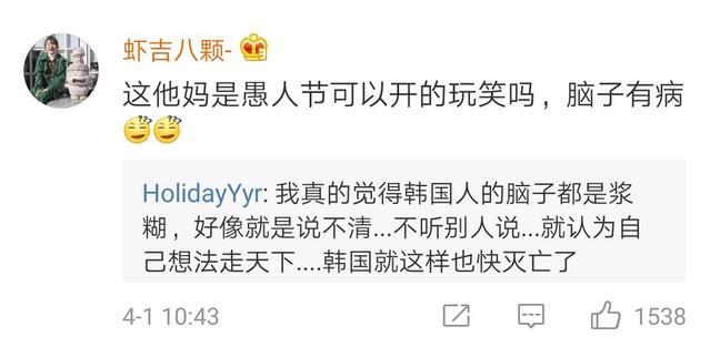 愚人节玩笑？韩网友称张紫妍案证人自杀，本人怒斥：你们还是人吗