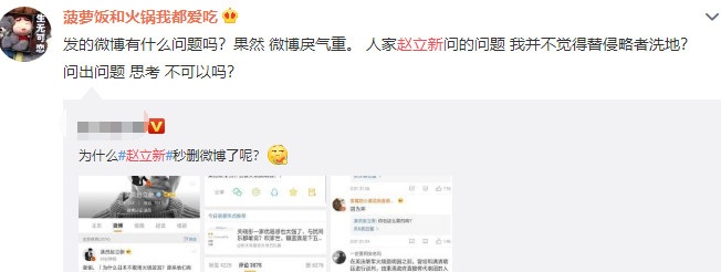 公然发表不良言论，他刚混出点名头就飘了？