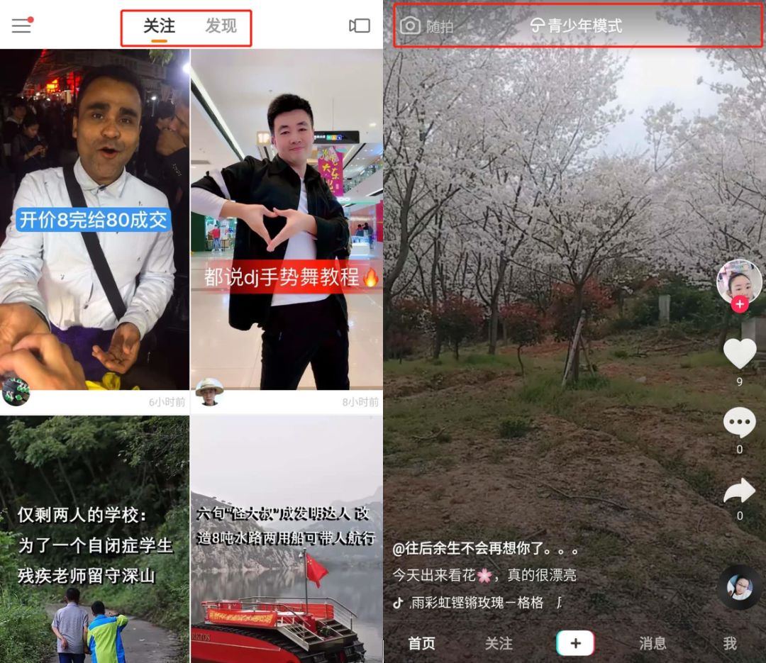 抖音、快手推出青少年模式，单日使用时长不超过40分钟
