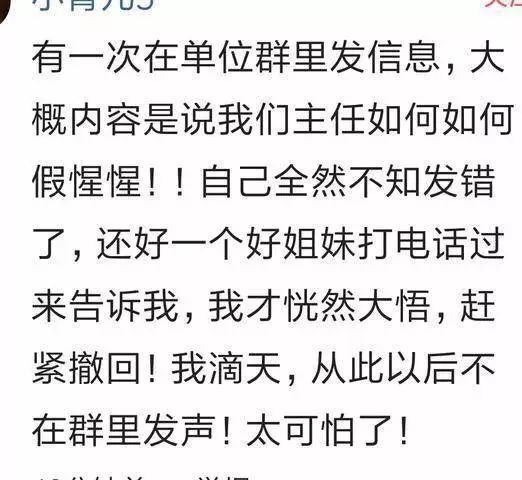职场人必备「防群聊说错话」壁纸 | 唠氪儿