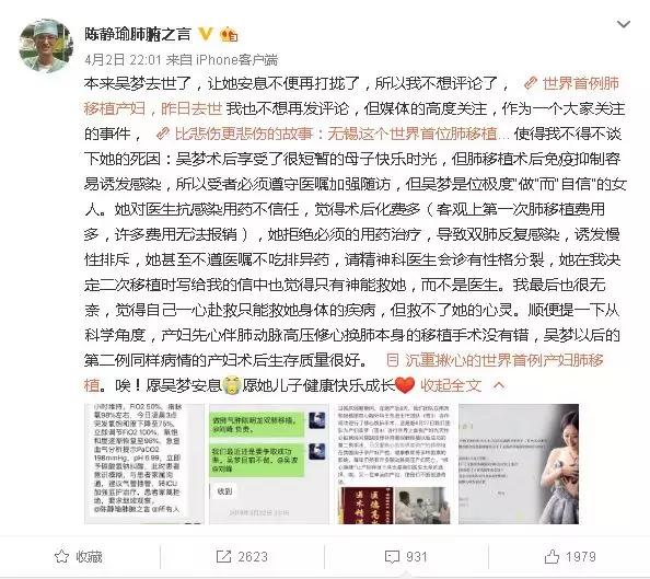 因不听医生劝阻,世界首例肺移植产妇于近日去世