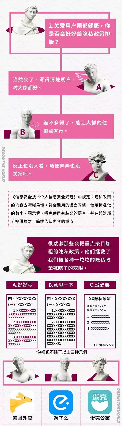 替你读了200多份App隐私政策后，发现大部分App根本不在乎你！