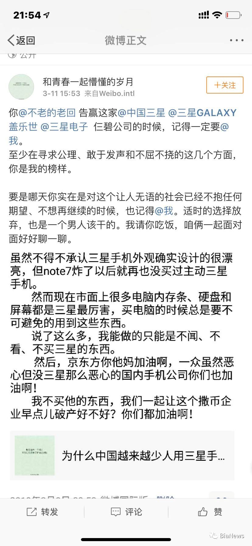 对话三星Note 7炸机案机主:不服维持原判将申诉_凤凰网科技_凤凰网