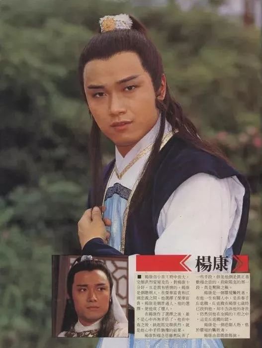 其中尤以苗侨伟的古装扮相最为突出,《射雕英雄传》(1983)里的 杨康让