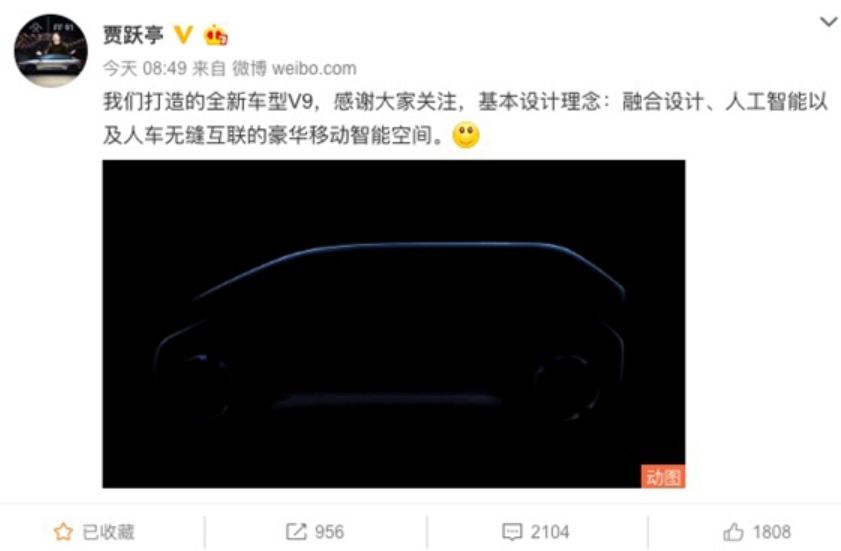 贾跃亭突然发文，以一张动图宣称将推出FF V9概念车｜聚闻