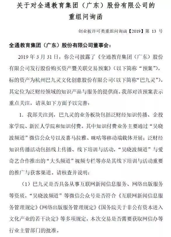 吴晓波公司估值15亿“打折上市”，上一轮融资估值20亿+