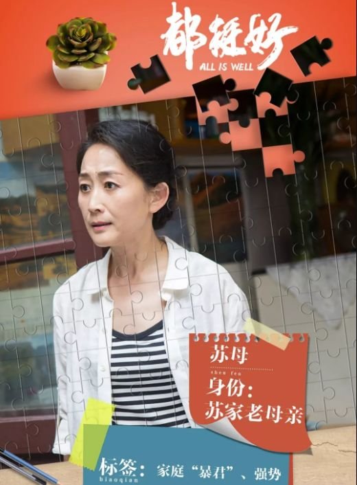 都别争了，《都挺好》的最大boss，其实是…