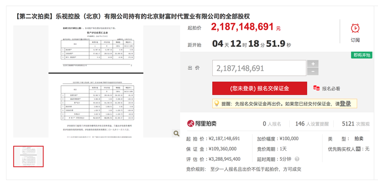 降价超1亿元，贾跃亭再度拍卖房产“世茂工三” | 钛快讯