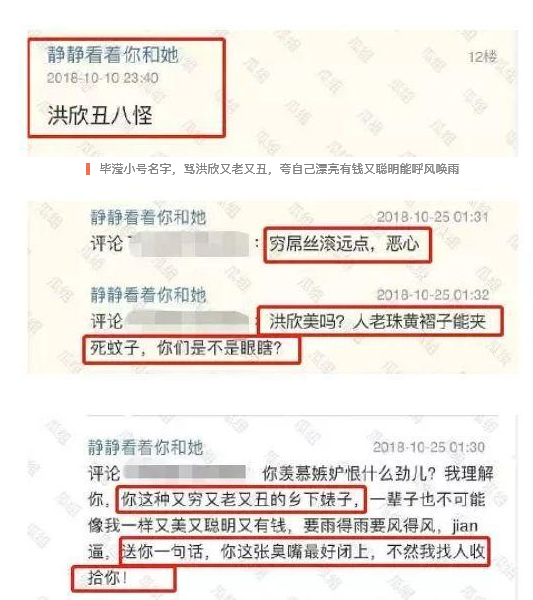 新锤！毕滢进张丹峰房间独处7小时又被曝光，这次她的睡袍亮了！