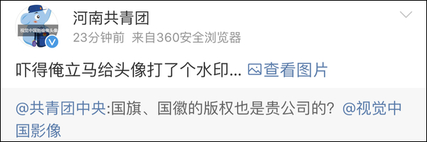 宇宙是韩国的？不，是视觉中国的