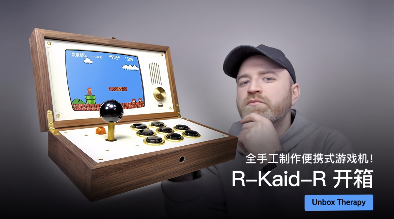 全手工制作便携式游戏机！ R-Kaid-R 开箱