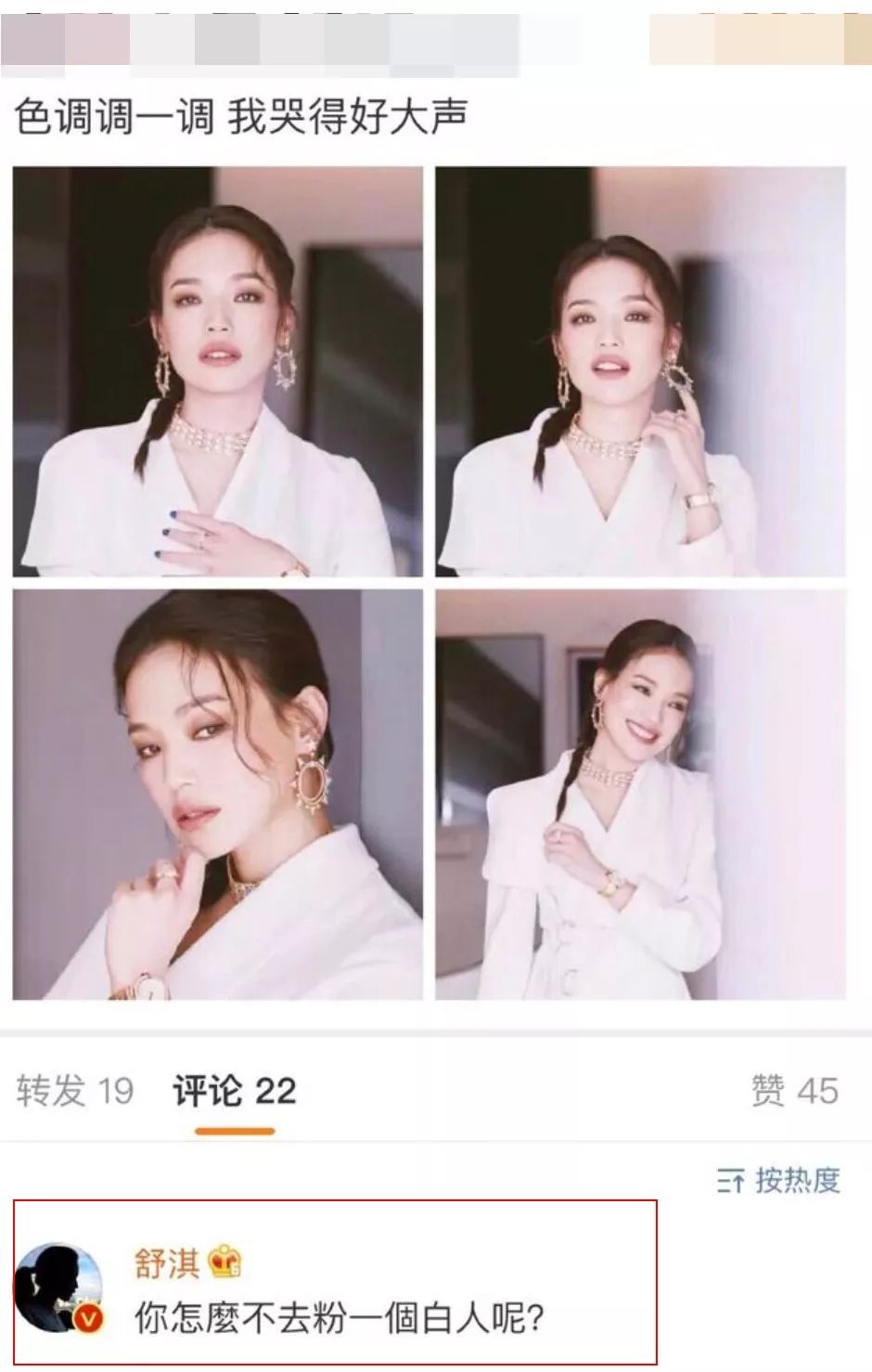 舒淇开“怼”粉丝：姑娘，别再让可怕的网红滤镜“绑架”你！